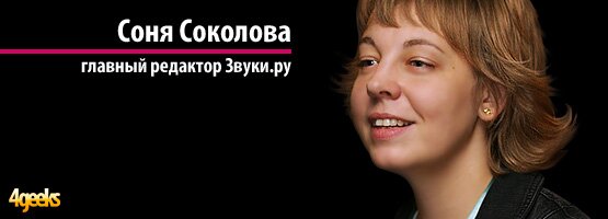 Соня Соколова Соня Соколова
